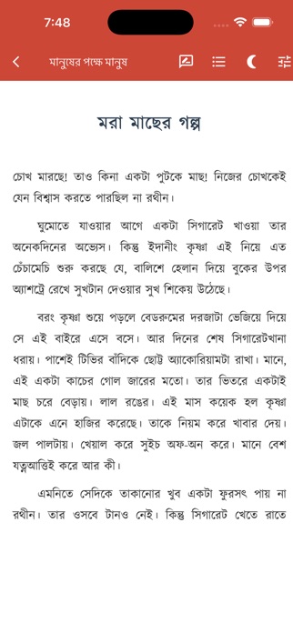Sristisukh E-Book Screenshot 6 of 8