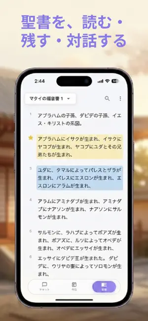 SeishoQ screenshot 2