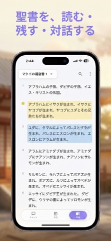 SeishoQ Screenshot 2 of 4