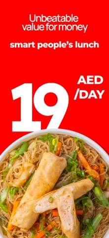 funch. Smart People's Lunch iPhone screenshot