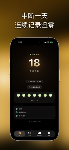 MornDash 晨间屏幕戒断 screenshot