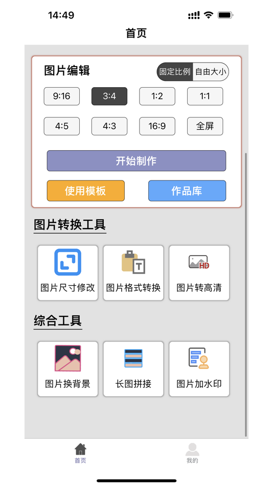 #2. 图片压缩MD5修改器-图片批量处理,格式转换尺寸缩放工具 (iOS) By: 加亮 闫