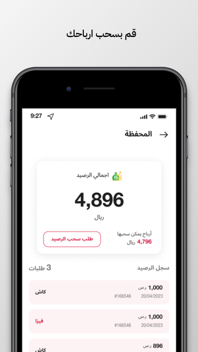 نِدا (متجر) Screenshot