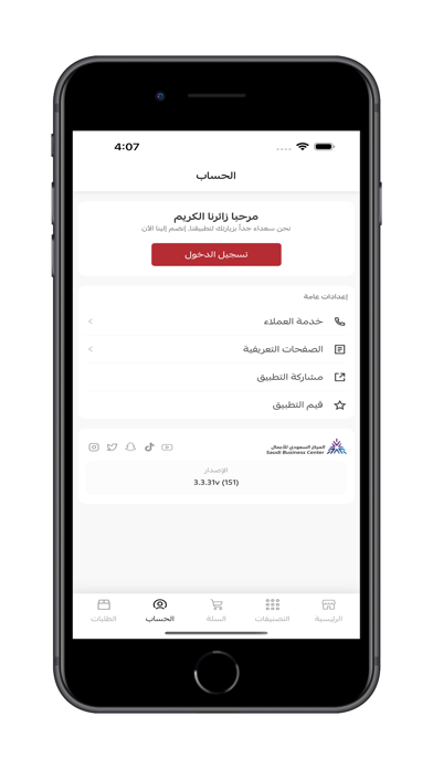 بانو | Banu iPhone screenshot 7 - Shopping app