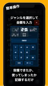 仮想貯金 screenshot #2 for iPhone