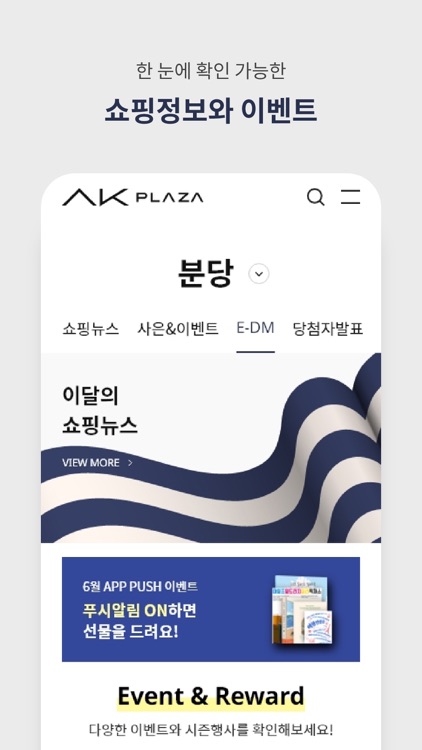 AK플라자 screenshot-6