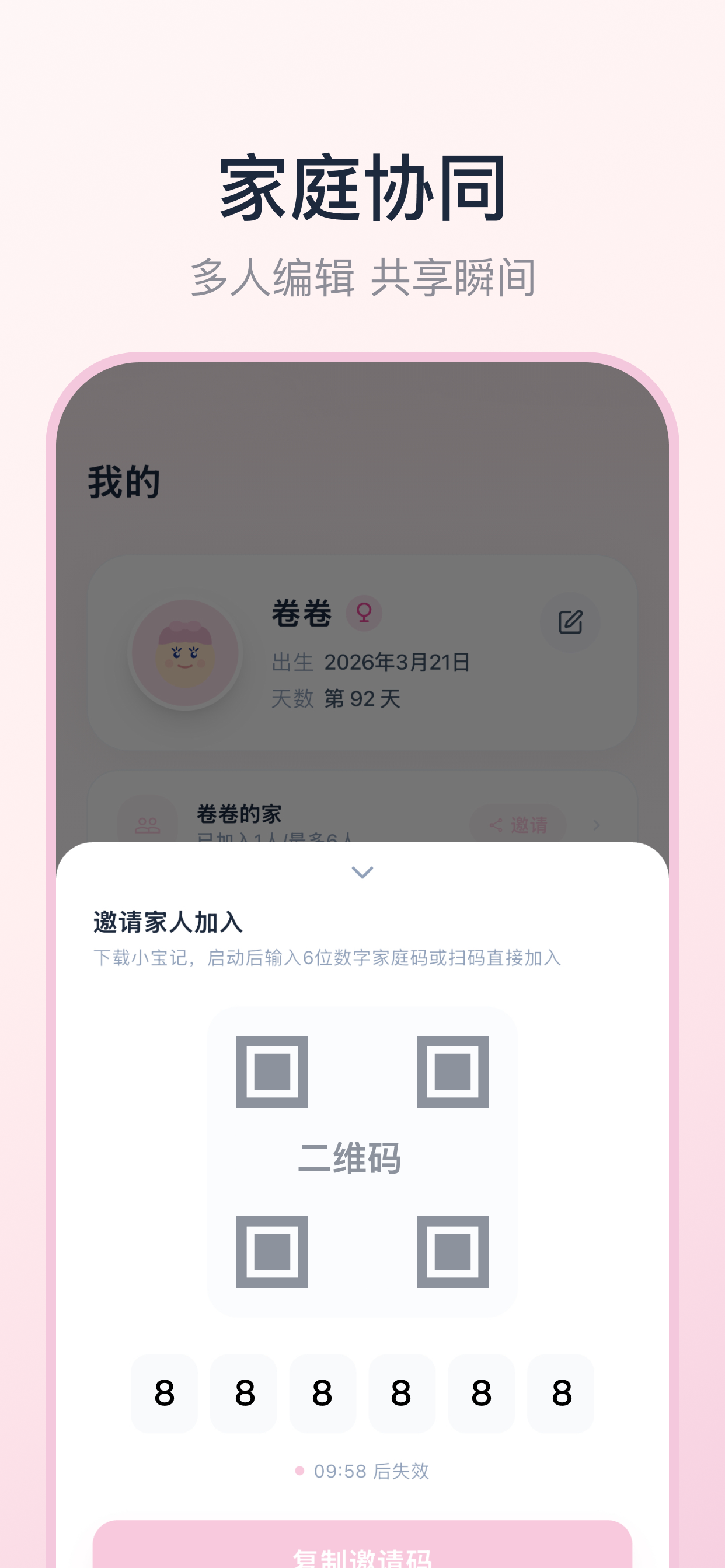 小宝记 - AI育儿工具 新手爸妈的宝宝成长记录