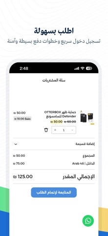 SaedTel | سعد للاتصالات screenshot