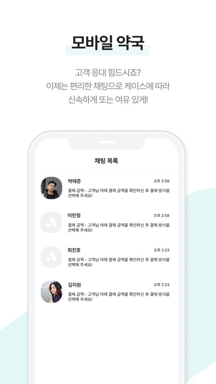 굿팜 약사님용