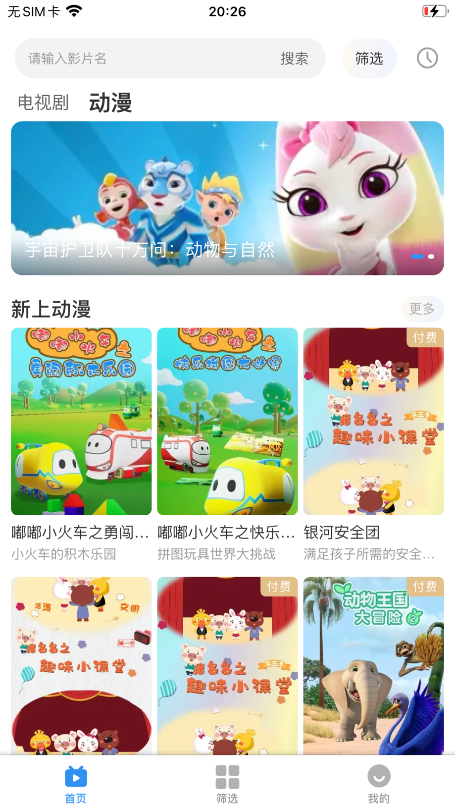 影视大全-就是片全 截图