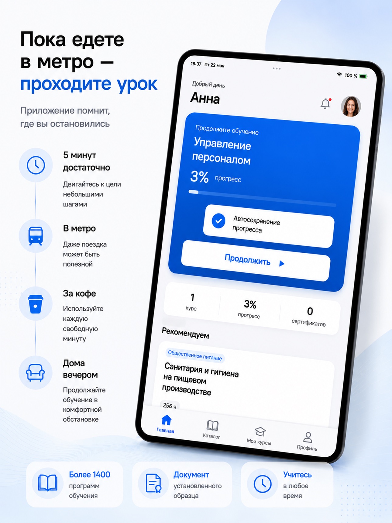 Screenshot 8 of Курсы ЦППК