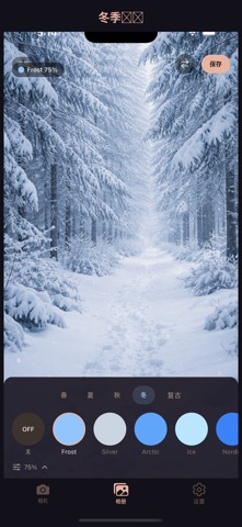 Tint Camera - 四季·复古 screenshot