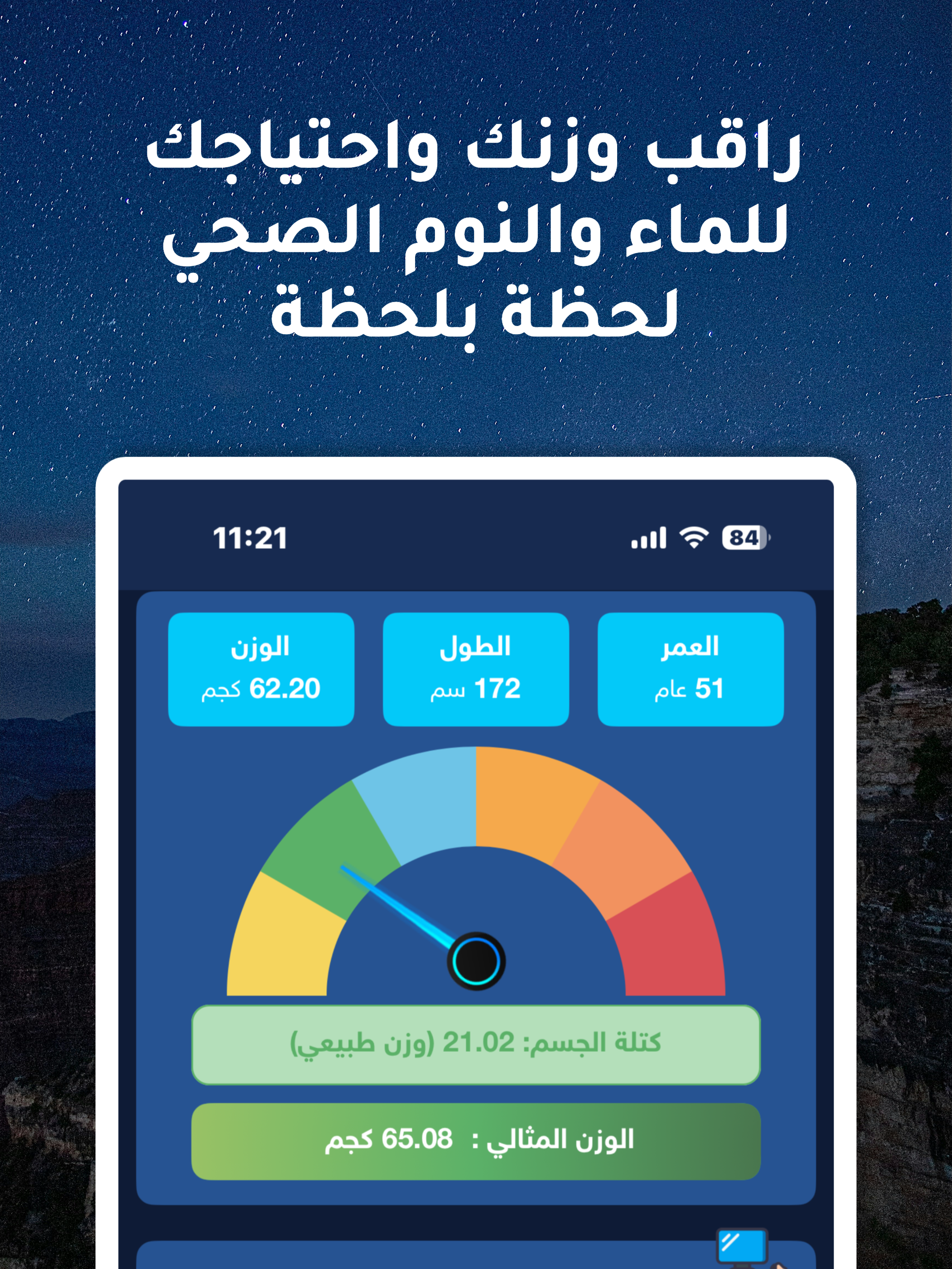 خطواتي - خطوات screenshot 9