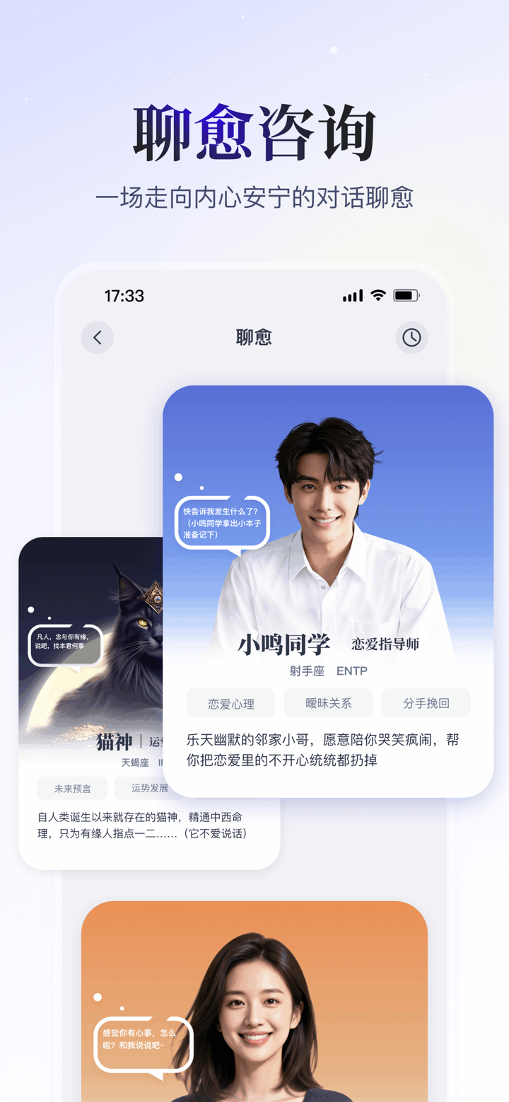 小雀幸 screenshot 6