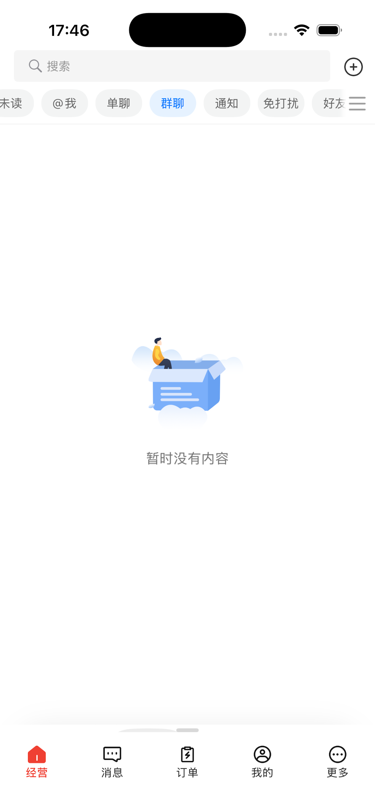 新纱网 screenshot 2