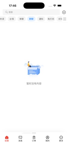 新纱网 screenshot
