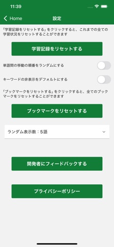 統計検定１級 用語集 screenshot