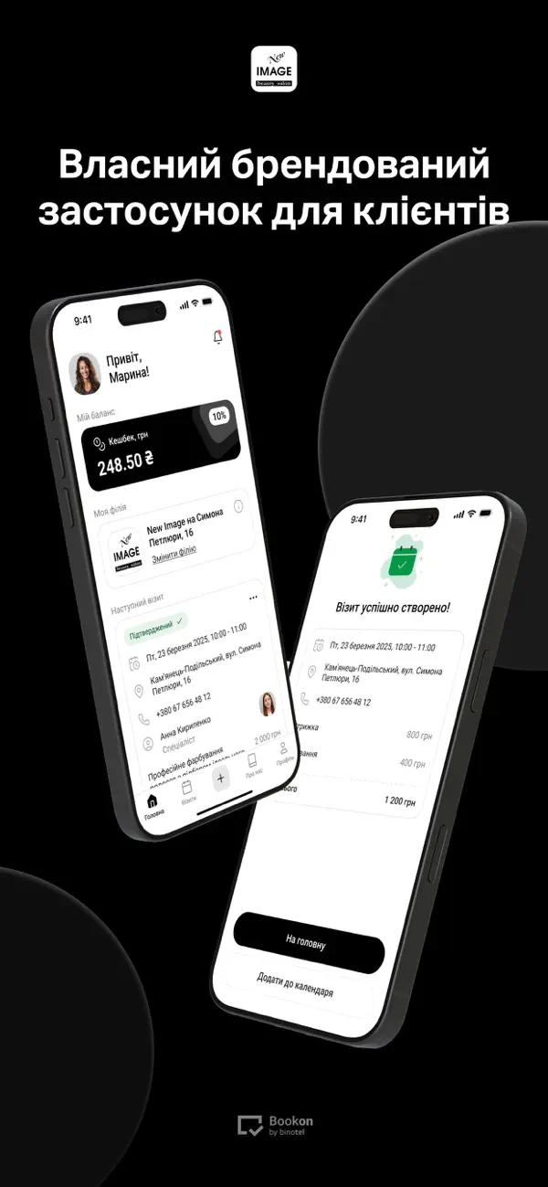 #1. New Image (iOS) Ved: Binotel LLC