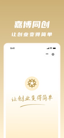 嘉博同创园 screenshot