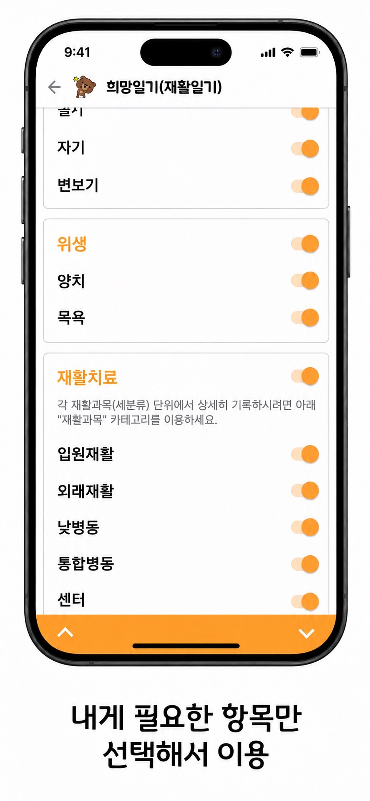 Screenshot 3 of 케어일기(발달재활 바우처 계산기)