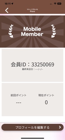 りらっくすたいむPono 公式アプリ iPhone screenshot