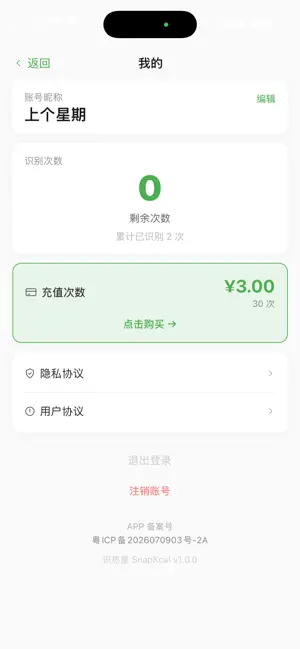 识热量 screenshot 3