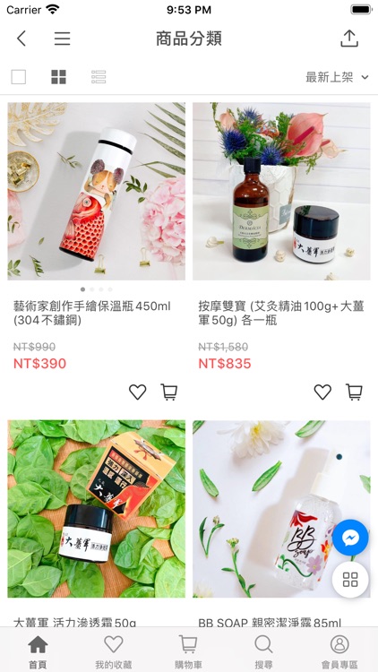 樹飛雪購物網