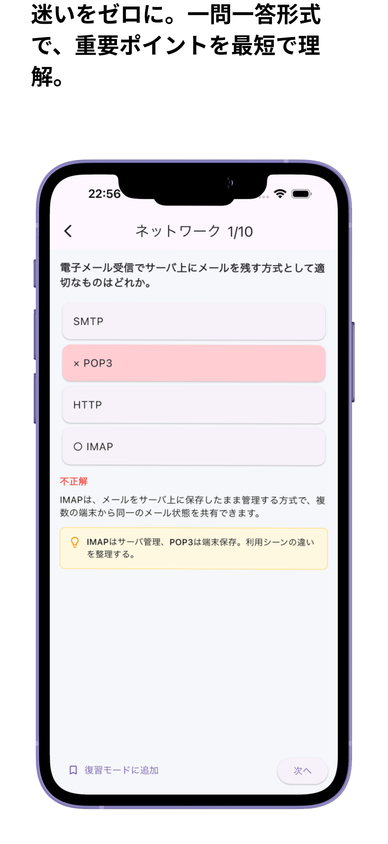 ITパスポート 最短合格！ 2026年度 徹底対策問題集