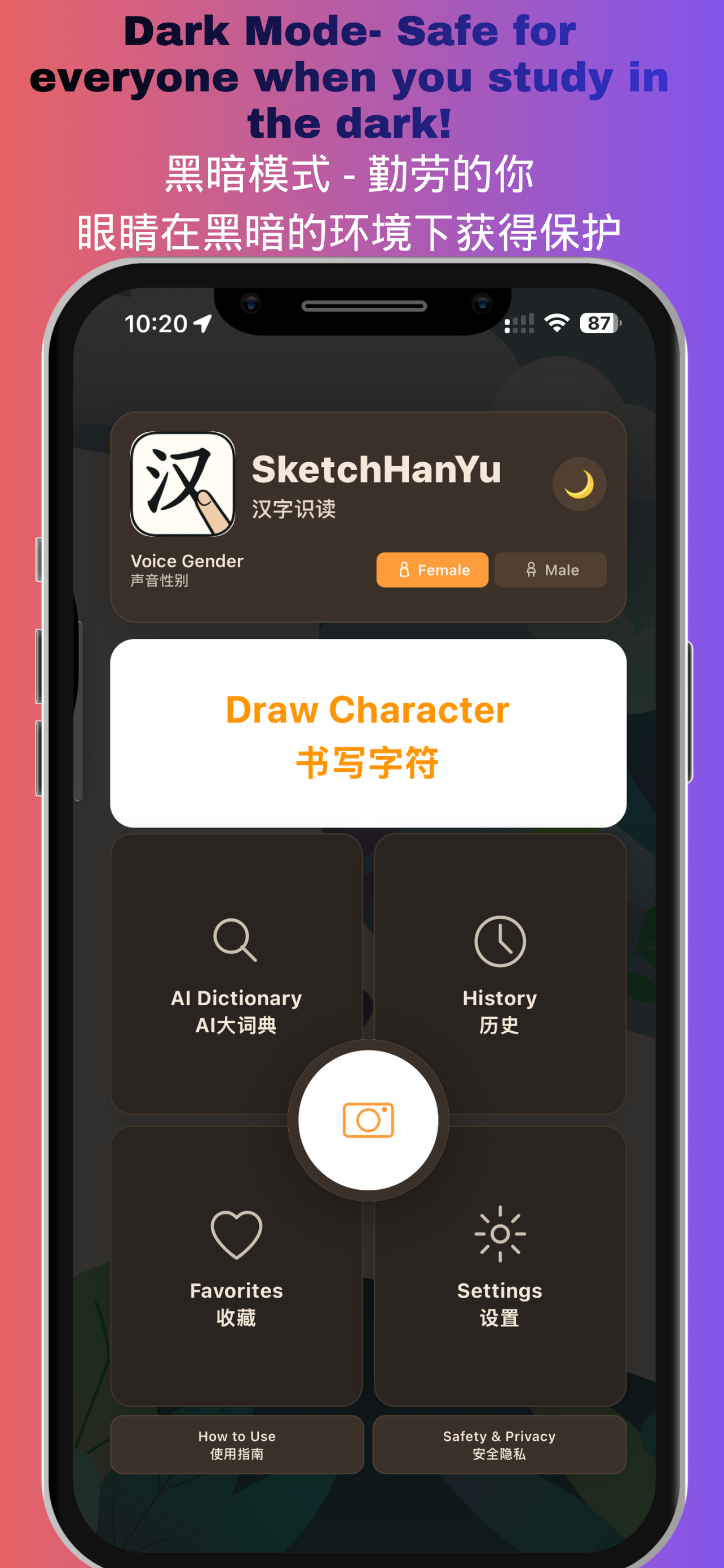 Sketch HanYu 汉字识读 screenshot 3