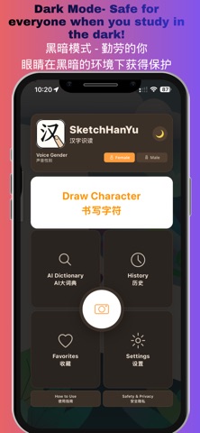 Sketch HanYu 汉字识读 screenshot