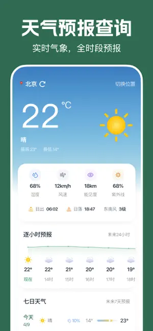 智能定位 - 实景导航.精准定位.AI智能识别 screenshot 4