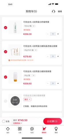 创客云商商城 iPhone screenshot