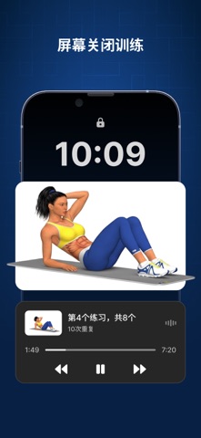 Abify: 腹肌训练 在家练马甲线 screenshot