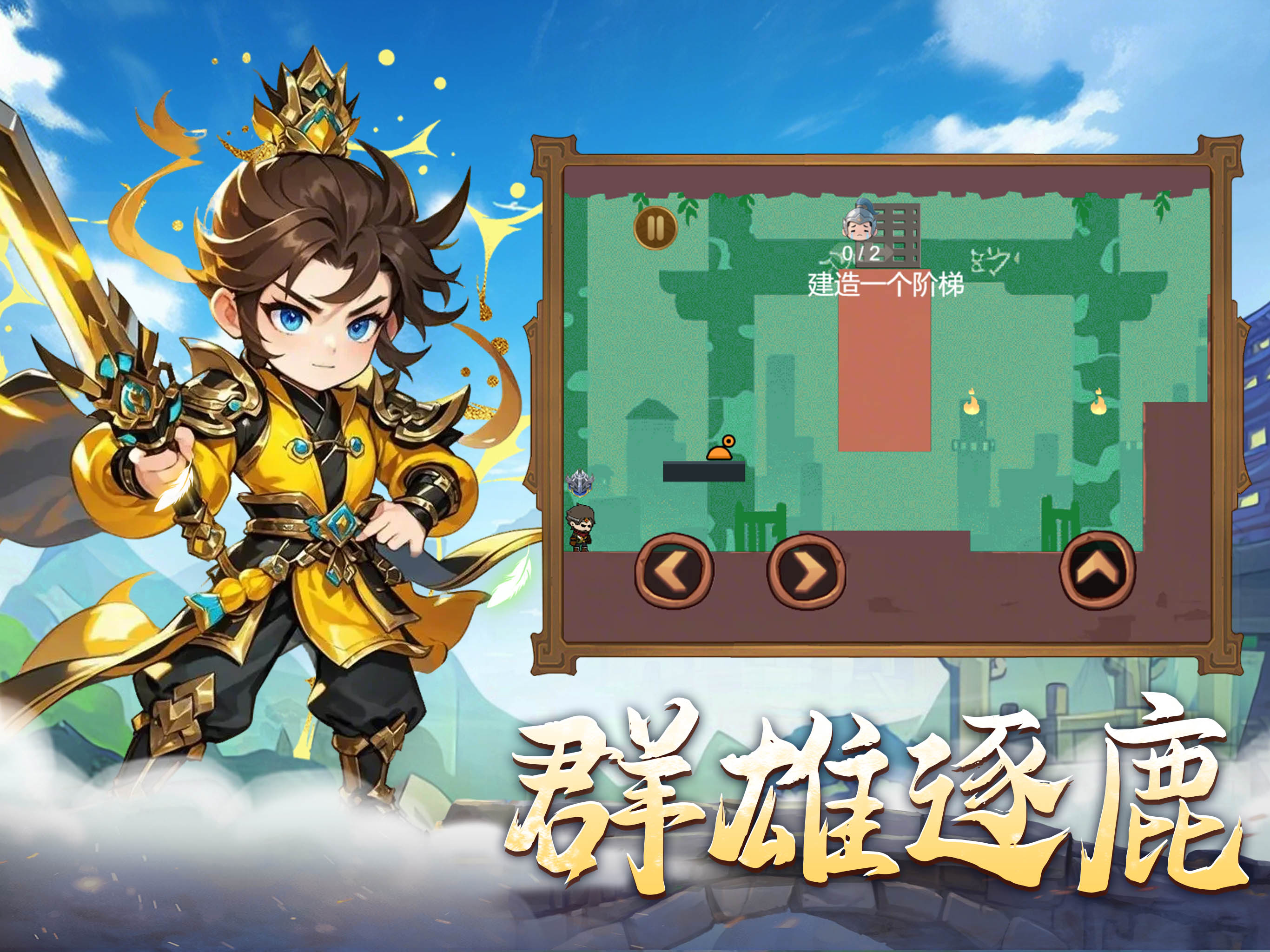 少年成将-名将养成 screenshot 8