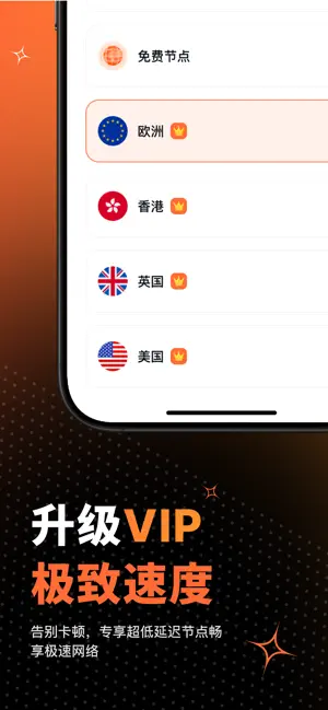 HedgeVPN - High Speed screenshot 3