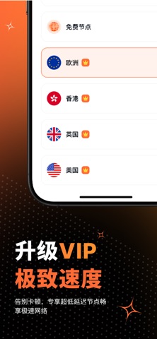 HedgeVPN - High Speed Screenshot 3 of 5
