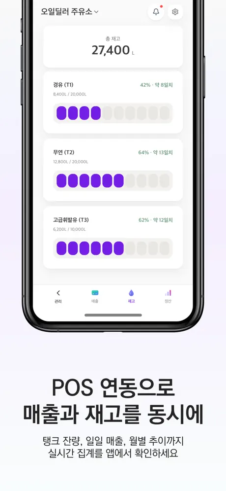 오일딜러 screenshot 5