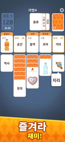 단어 연상 - 단어잇기 낱말 퀴즈 퍼즐게임 iPhone screenshot 2