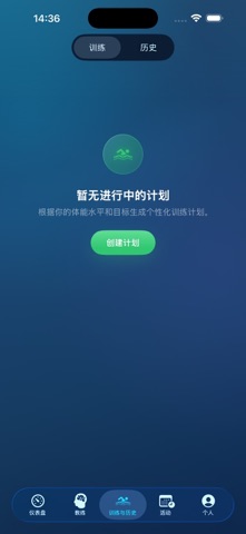 泳律：游泳记录·训练·数据分析 screenshot