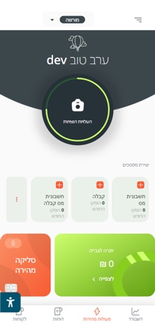 Noam Yanilov CPA screenshot