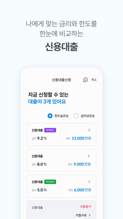 사이다뱅크(SBI저축은행) screenshot-4