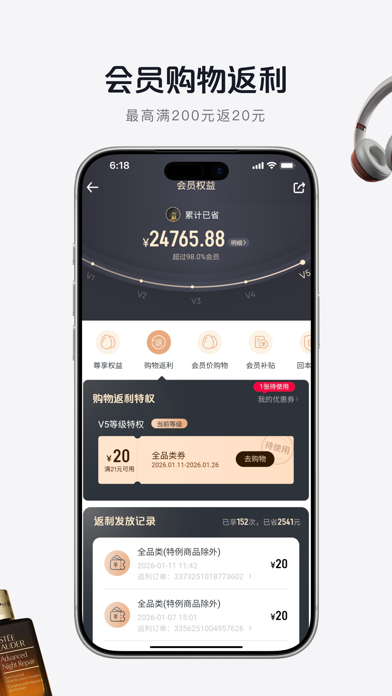 Screenshot #3 pour 1号会员店