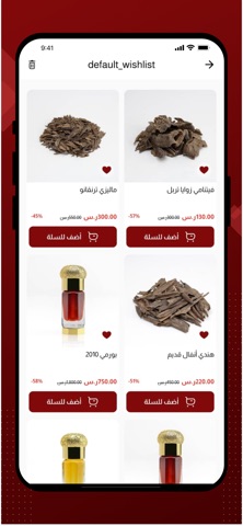 Al-Mishal screenshot