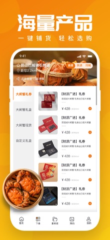 万年鲜 screenshot