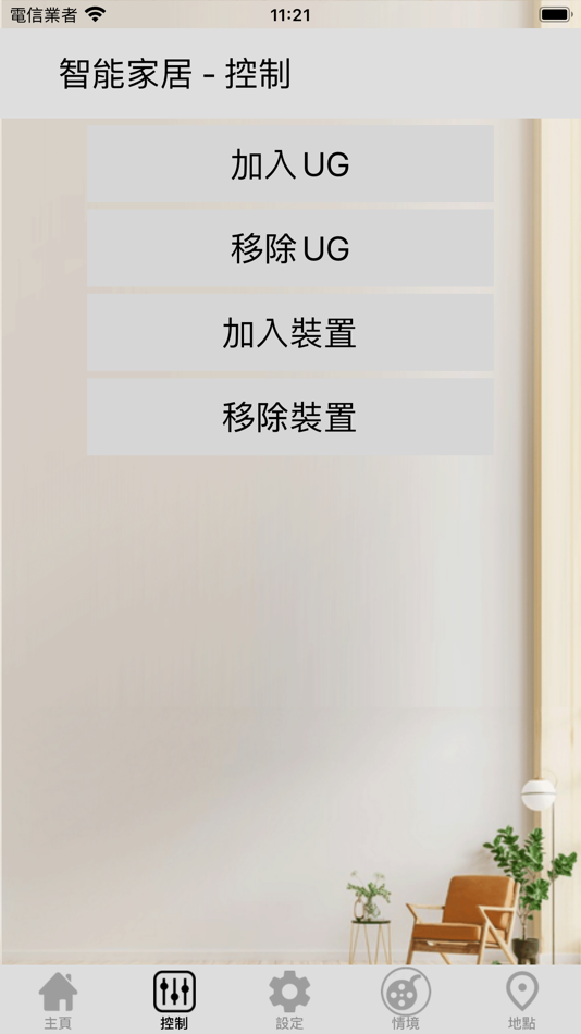 #2. Smarthome uControl (iOS) 由: Chinfu Hung