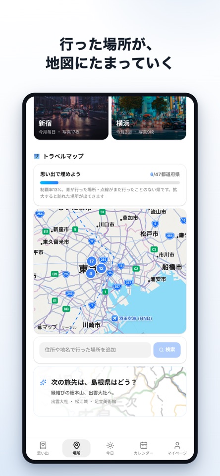 Life - 思い出が勝手に残る日記 screenshot 5