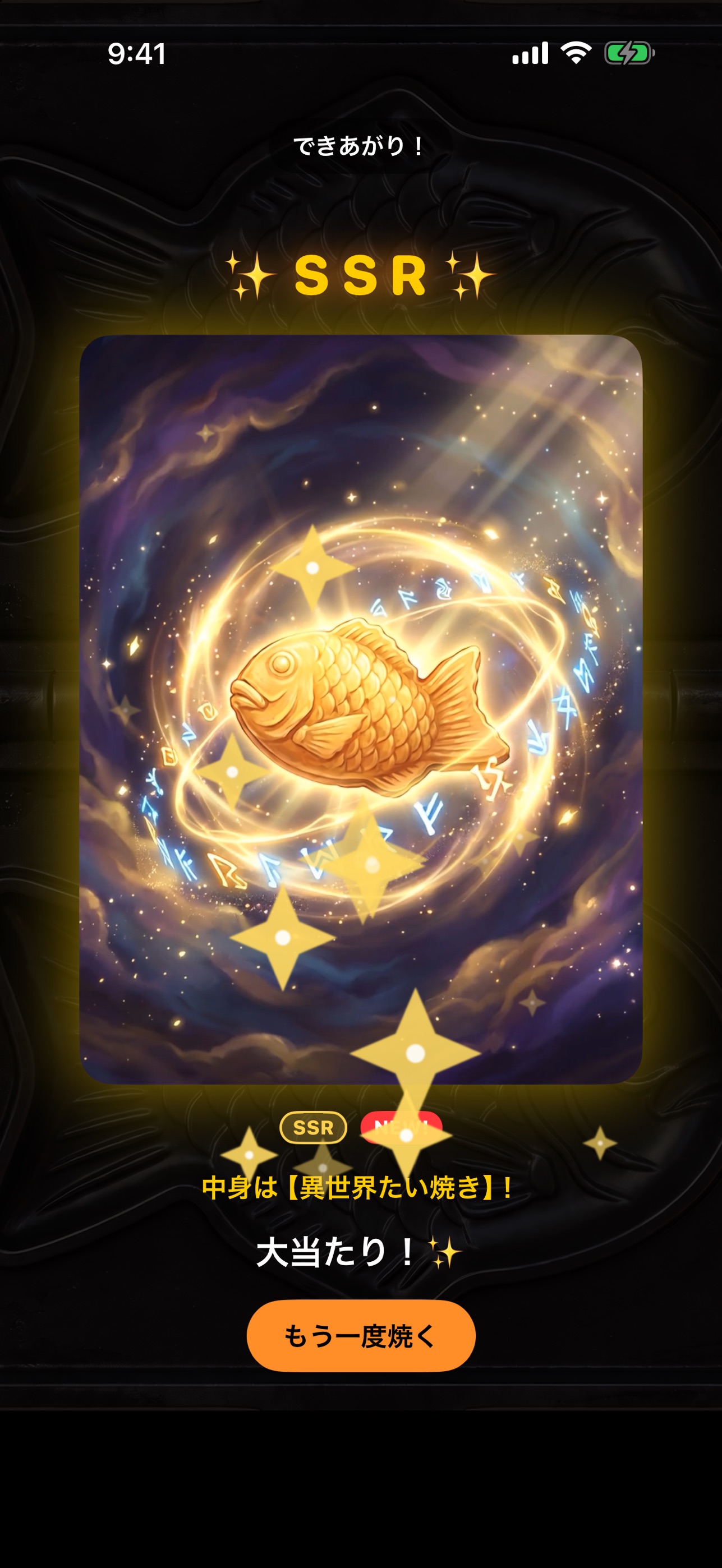 Screenshot 6 of 異世界たい焼きメーカー