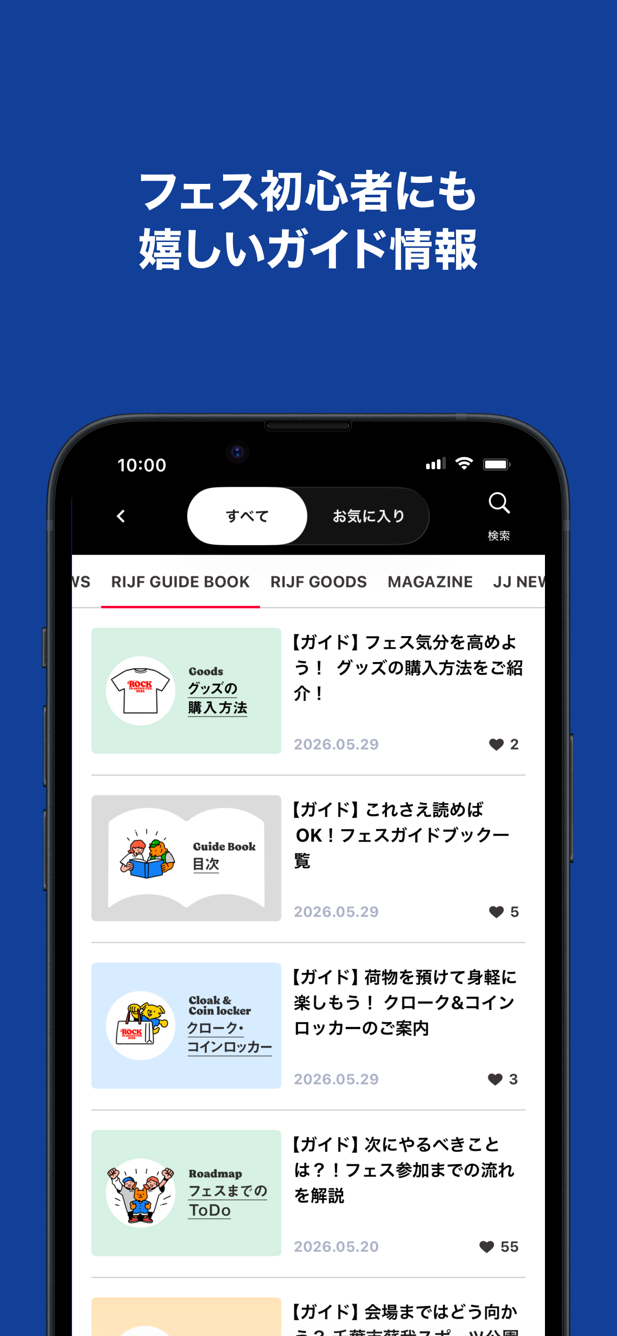 Jフェス