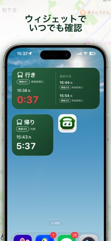 UniBus screenshot