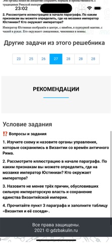 Бакулин: учебный помощник screenshot
